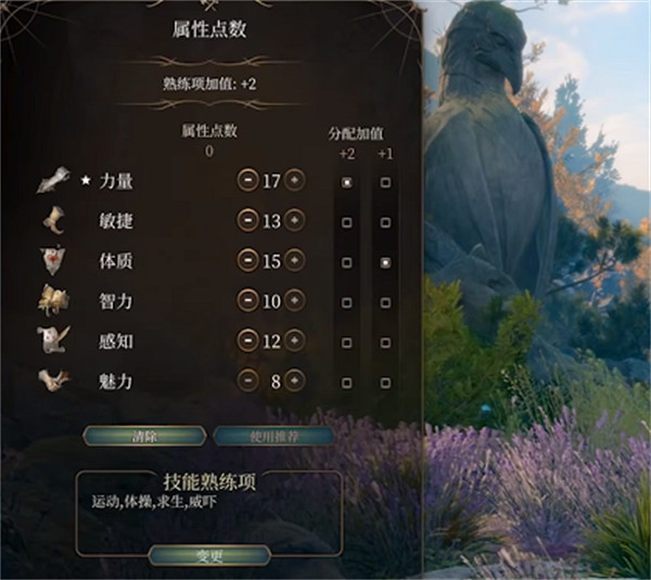 《柏德之門3》維拉基斯介紹