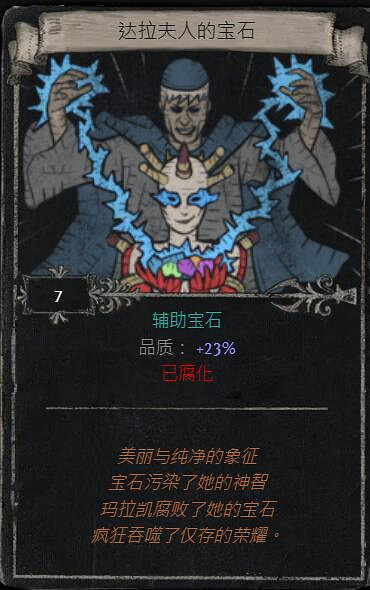 《流亡黯道》S23賽季命運卡掉落匯總