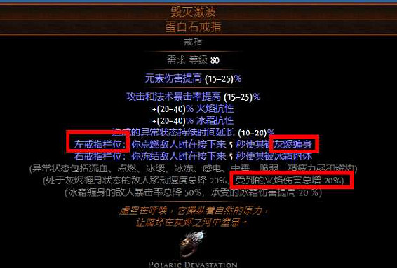 《流亡黯道》S22元素使爆炸箭BD攻略 《流亡黯道》S22元素使爆炸箭BD攻略