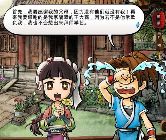 《俠客風雲傳》九周目玩法圖文攻略 《俠客風雲傳》九周目玩法圖文攻略