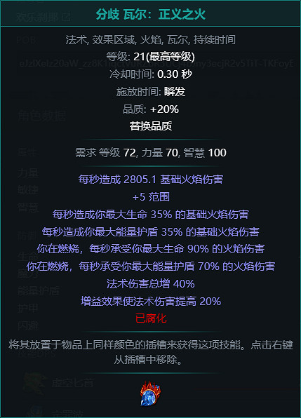 《流亡黯道》S22虛空匕首酋長BD攻略
