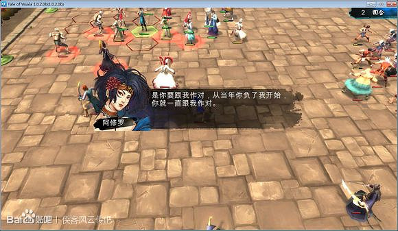 《俠客風雲傳》鳥叔人物性格解析攻略