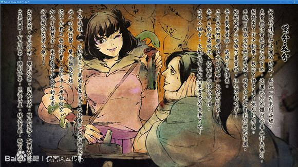 《俠客風雲傳》碧血丹心dlc沈瀾線四個結局介紹 《俠客風雲傳》碧血丹心dlc沈瀾線四個結局介紹