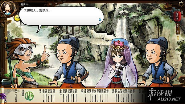 《俠客風雲傳》碧血丹心dlc劇情及新增可攻略妹子等圖文介紹 《俠客風雲傳》碧血丹心dlc劇情及新增可攻略妹子等圖文介紹