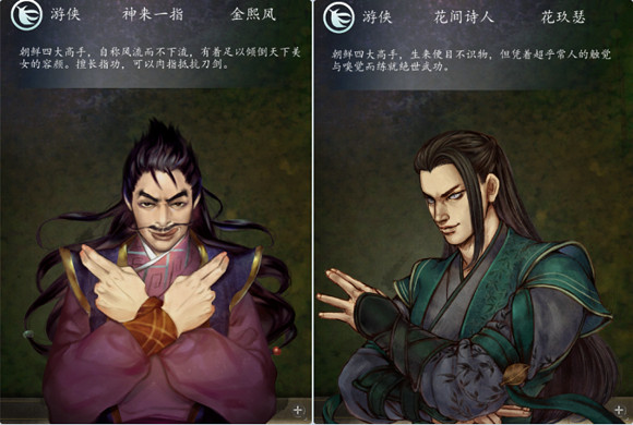 《俠客風雲傳》所有角色台詞匯總 《俠客風雲傳》所有角色台詞匯總