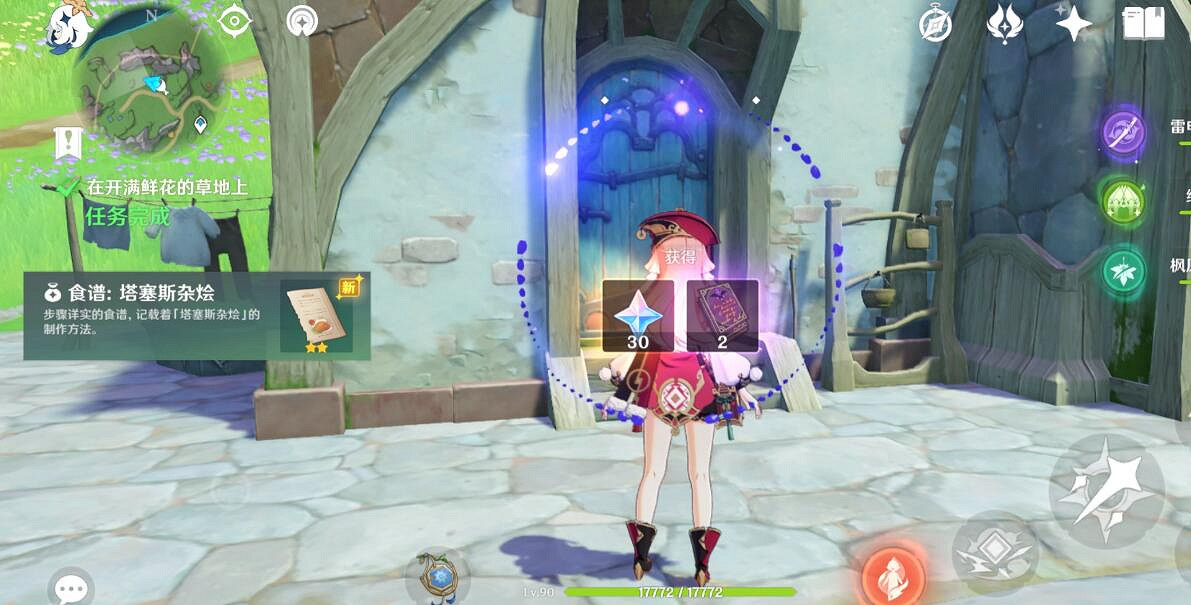 《原神》楓丹食譜獲取方法 楓丹食譜怎麽獲得? 《原神》楓丹食譜獲取方法 楓丹食譜怎麽獲得?