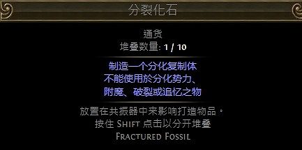 《流亡黯道》化石通貨一覽