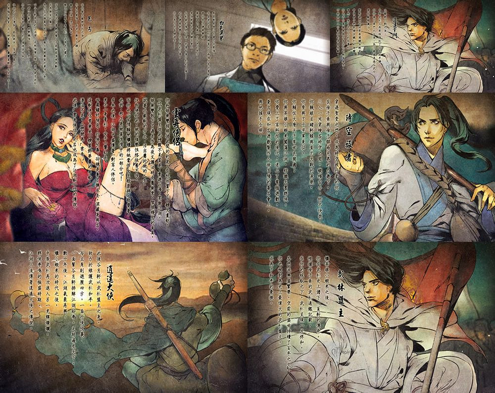 《俠客風雲傳》1.22版全結局路線圖及達成詳解攻略(六主線全49個結局) 《俠客風雲傳》1.22版全結局路線圖及達成詳解攻略(六主線全49個結局)