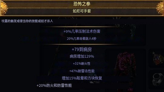 《流亡黯道》S23自傷流BD攻略 《流亡黯道》S23自傷流BD攻略