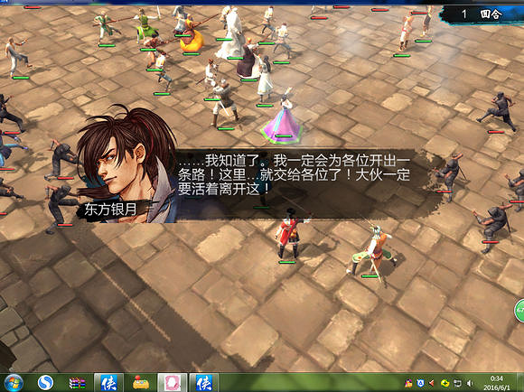 《俠客風雲傳》碧血丹心DLC天王線決戰新增劇情一覽 《俠客風雲傳》碧血丹心DLC天王線決戰新增劇情一覽