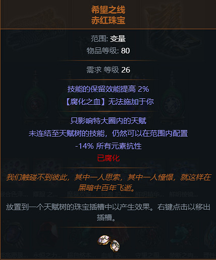 《流亡黯道》S22虛空匕首酋長BD攻略