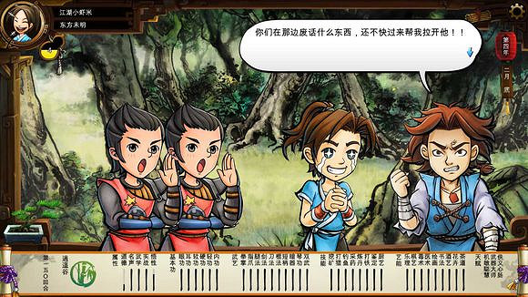 《俠客風雲傳》碧血丹心DLC新增事件觸發條件解析攻略 《俠客風雲傳》碧血丹心DLC新增事件觸發條件解析攻略