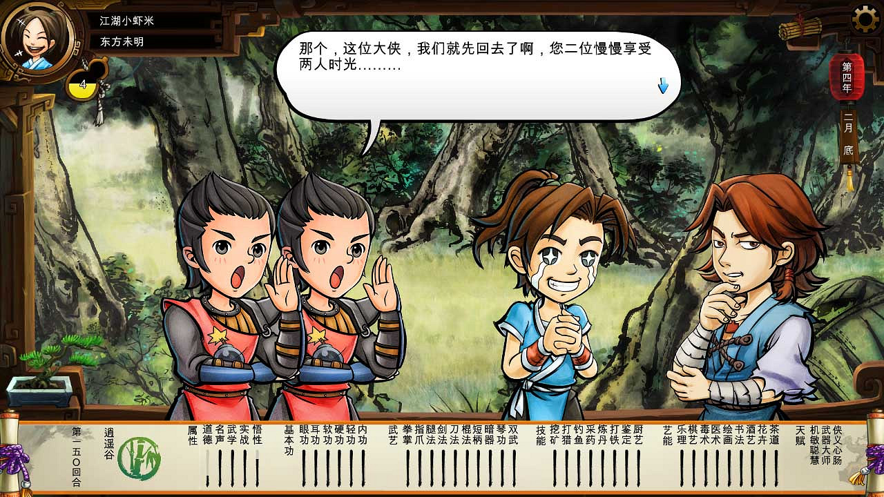 《俠客風雲傳》碧血丹心DLC新增事件觸發條件解析攻略 《俠客風雲傳》碧血丹心DLC新增事件觸發條件解析攻略