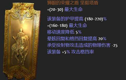 《流亡黯道》S22霸氣之擊守護者BD攻略