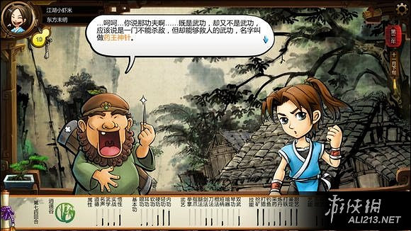 《俠客風雲傳》碧血丹心dlc新增武學藥王神針獲取條件解析攻略 《俠客風雲傳》碧血丹心dlc新增武學藥王神針獲取條件解析攻略