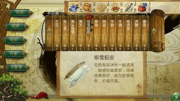 《俠客風雲傳》碧血丹心dlc打獵新增兔王和銀雪貂全新戰利品一覽