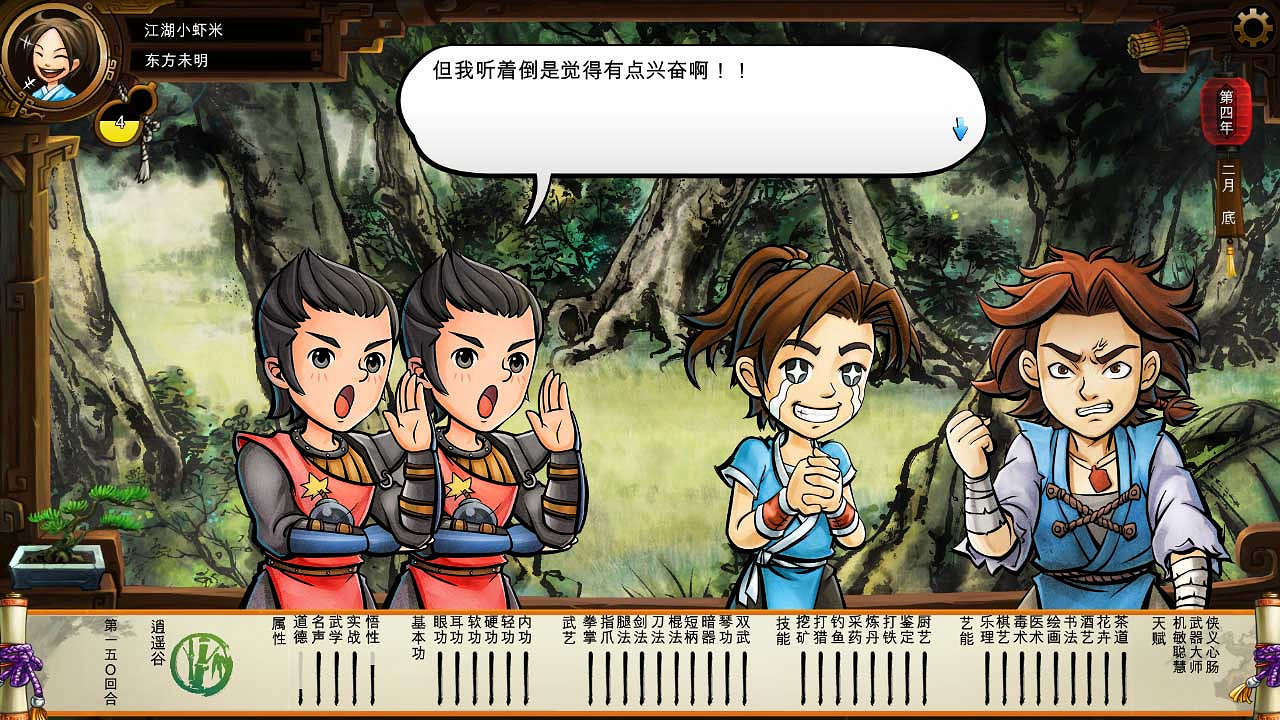 《俠客風雲傳》碧血丹心DLC新增事件觸發條件解析攻略 《俠客風雲傳》碧血丹心DLC新增事件觸發條件解析攻略