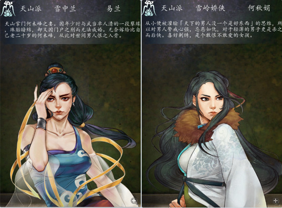 《俠客風雲傳》所有角色台詞匯總 《俠客風雲傳》所有角色台詞匯總