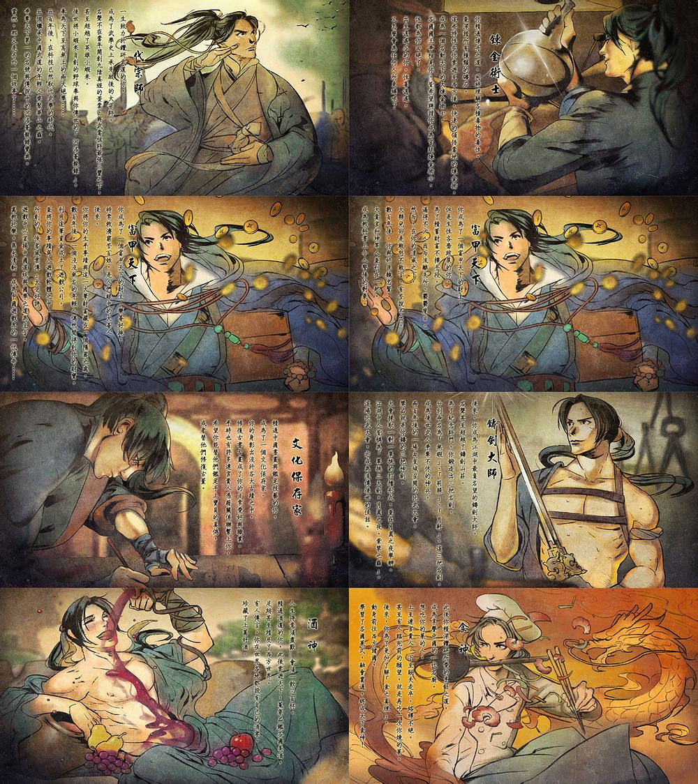 《俠客風雲傳》1.22版全結局路線圖及達成詳解攻略(六主線全49個結局) 《俠客風雲傳》1.22版全結局路線圖及達成詳解攻略(六主線全49個結局)