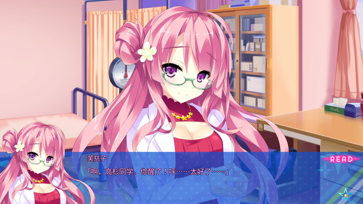 美少女戀愛新作《宿星的女朋友》正式上架Steam