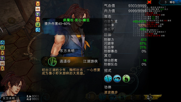 《俠客風雲傳》新版本瘋魔杖改動屬性一覽 《俠客風雲傳》新版本瘋魔杖改動屬性一覽