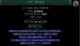 《流亡黯道》S23全技能分析 《流亡黯道》S23全技能分析