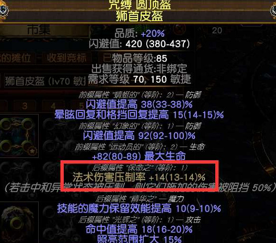 《流亡黯道》S22放血冠軍BD