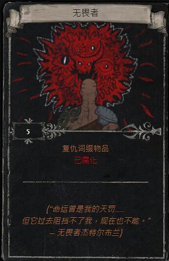 《流亡黯道》S23賽季命運卡掉落匯總