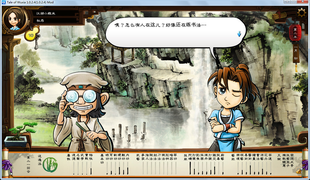 《俠客風雲傳》琴功進階及幽幽十二宮的詳細攻略 《俠客風雲傳》琴功進階及幽幽十二宮的詳細攻略