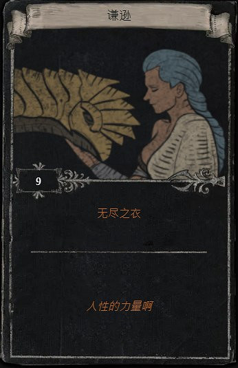 《流亡黯道》常用命運卡掉落位置