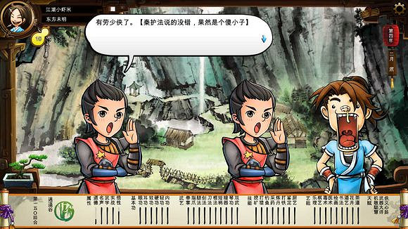 《俠客風雲傳》碧血丹心DLC新增事件觸發條件解析攻略 《俠客風雲傳》碧血丹心DLC新增事件觸發條件解析攻略