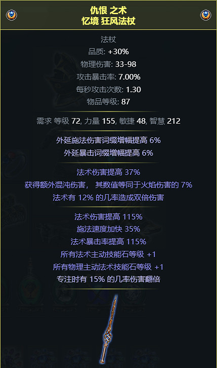 《流亡黯道》S22虛空匕首酋長BD攻略