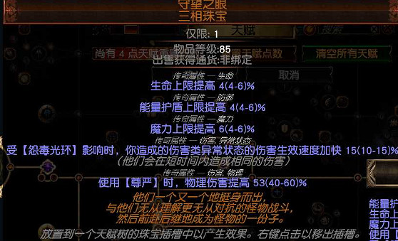 《流亡黯道》S22放血冠軍BD