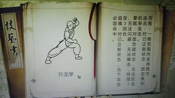 《俠客風雲傳》極限流武功玩法攻略 《俠客風雲傳》極限流武功玩法攻略