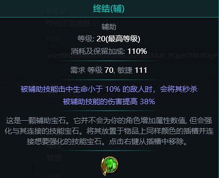 《流亡黯道》S22暴擊暗影BD攻略