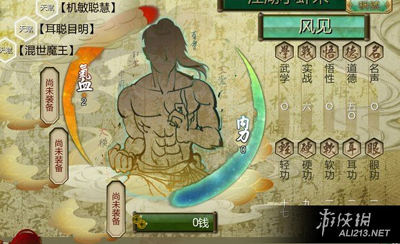 《俠客風雲傳》碧血丹心天賦機敏選擇作用解析攻略 《俠客風雲傳》碧血丹心天賦機敏選擇作用解析攻略