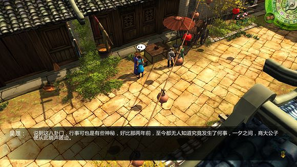 《俠客風雲傳》與前傳有關小彩蛋一覽 《俠客風雲傳》與前傳有關小彩蛋一覽