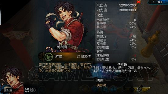 《俠客風雲傳》24版最牛功體盤點 《俠客風雲傳》24版最牛功體盤點