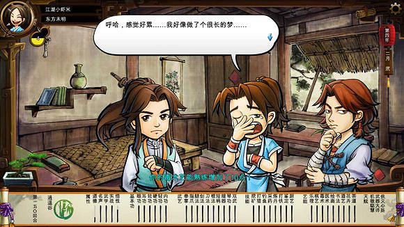 《俠客風雲傳》碧血丹心DLC新增事件觸發條件解析攻略