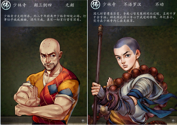 《俠客風雲傳》所有角色台詞匯總 《俠客風雲傳》所有角色台詞匯總