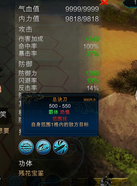 《俠客風雲傳》刀劍歸真學習方法解析攻略 《俠客風雲傳》刀劍歸真學習方法解析攻略