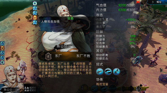 《俠客風雲傳》東廠線寶藏島陳公公打法圖文一覽 《俠客風雲傳》東廠線寶藏島陳公公打法圖文一覽