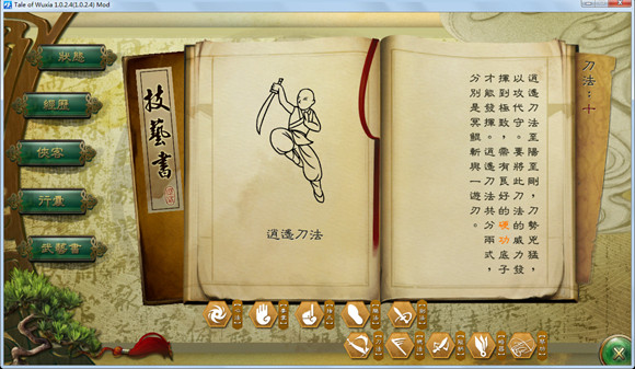 《俠客風雲傳》琴功進階及幽幽十二宮的詳細攻略 《俠客風雲傳》琴功進階及幽幽十二宮的詳細攻略