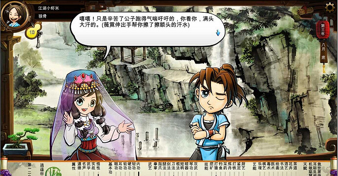 《俠客風雲傳》碧血丹心薇霓公主攻略方法圖文攻略 《俠客風雲傳》碧血丹心薇霓公主攻略方法圖文攻略