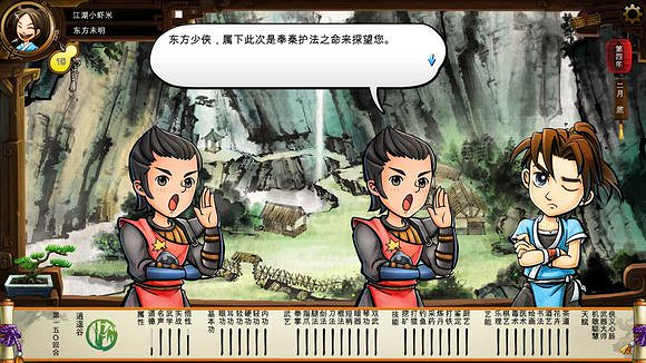 《俠客風雲傳》碧血丹心DLC新增事件觸發條件解析攻略 《俠客風雲傳》碧血丹心DLC新增事件觸發條件解析攻略