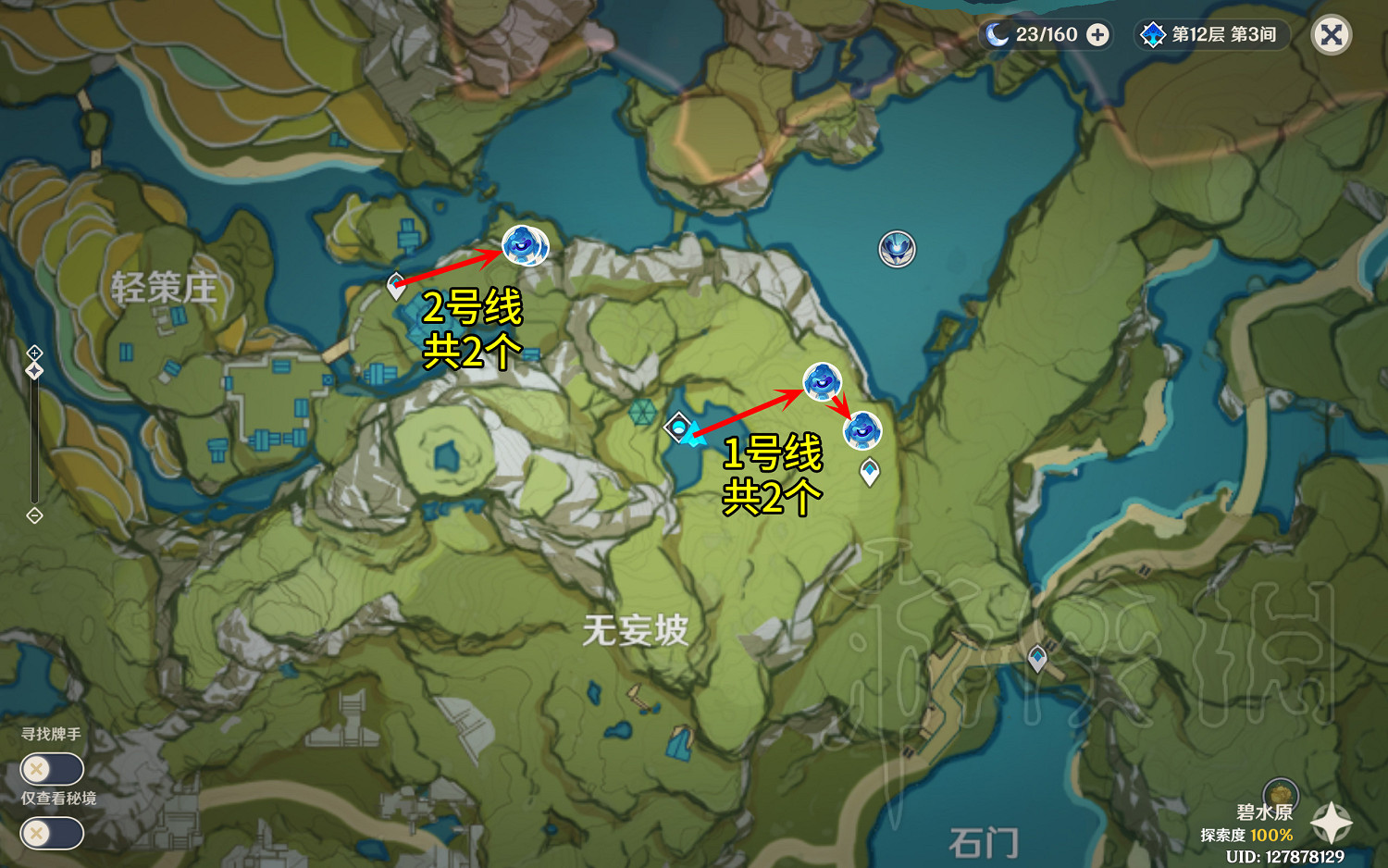 《原神4.0濁水幻靈討伐路線分享 《原神4.0濁水幻靈討伐路線分享