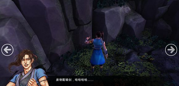 《俠客風雲傳》辟邪劍法學習條件及招式效果一覽