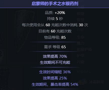 《流亡黯道》S22暴擊暗影BD攻略