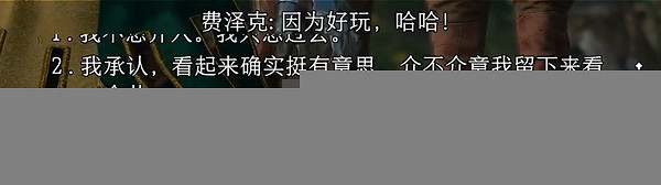 《柏德之門3》費澤克怎麽投降? 費澤克投降方法 《柏德之門3》費澤克怎麽投降? 費澤克投降方法