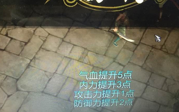 《俠客風雲傳》養成模式攻防資料最大值實測結果解析攻略 《俠客風雲傳》養成模式攻防資料最大值實測結果解析攻略